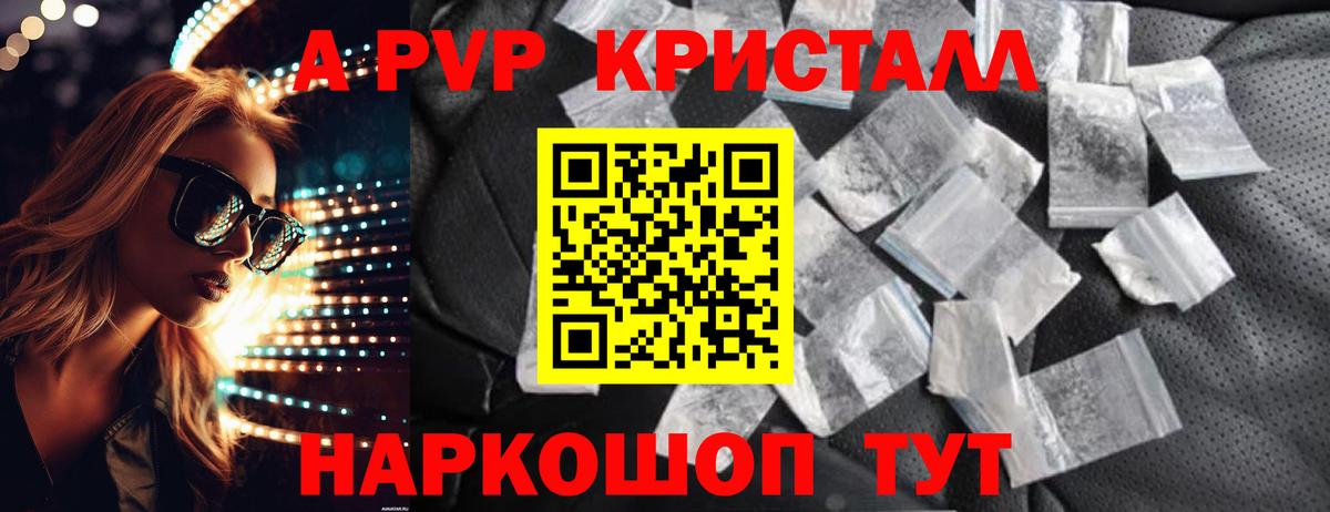 Alfa_PVP мука  Alfa_PVP  Alfa_PVP Соль  цена   Вход с VPN  Уфа 
