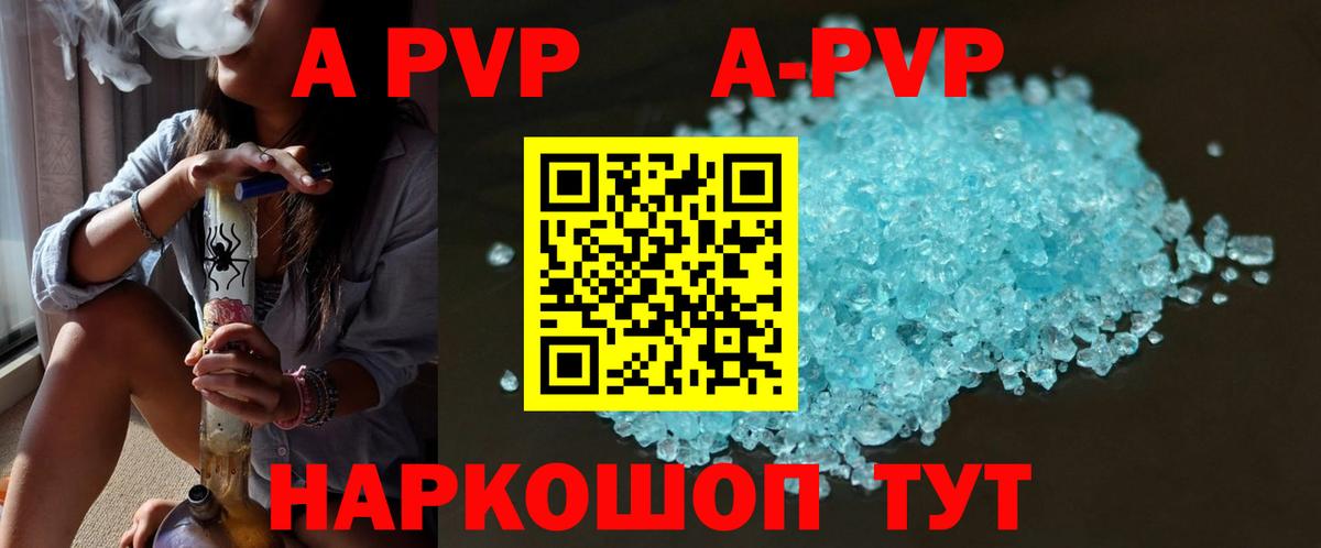 A-PVP СК КРИС Уфа