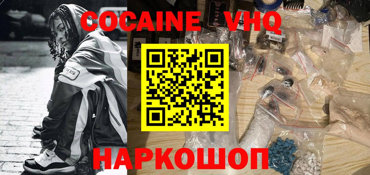 COCAIN FishScale Уфа