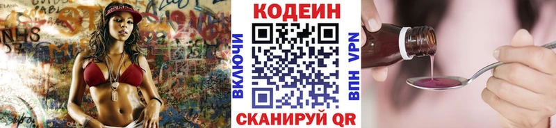 ОМГ ОМГ ТОР  магазин продажи наркотиков  Уфа  Кодеиновый сироп Lean Purple Drank 