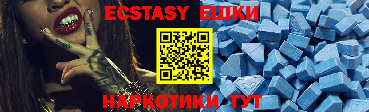 Экстази VHQ  Ecstasy  Вход с VPN  Уфа  Ecstasy XTC 