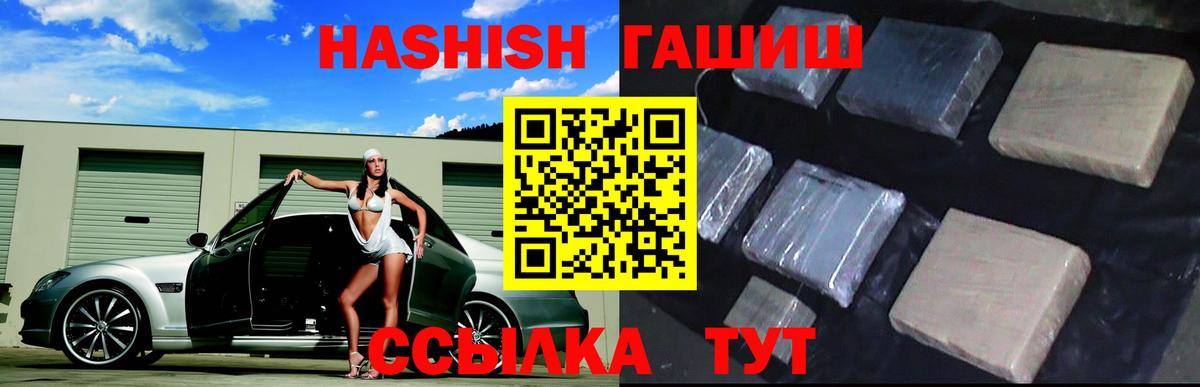 ГАШИШ hashish Уфа