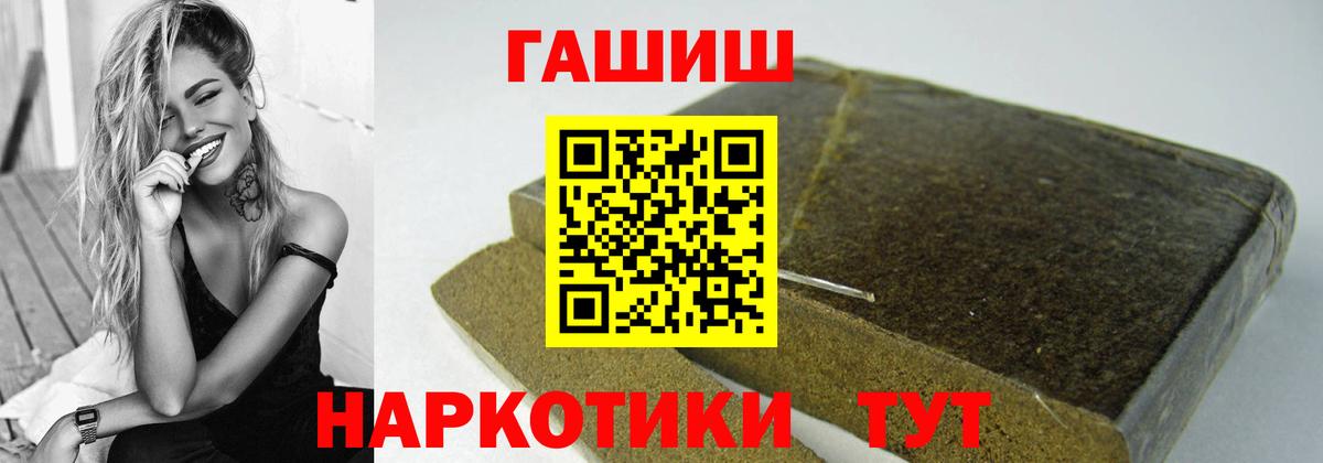 Уфа  Гашиш Ice-O-Lator  ГАШИШ  ГАШ Premium  Вход с VPN 