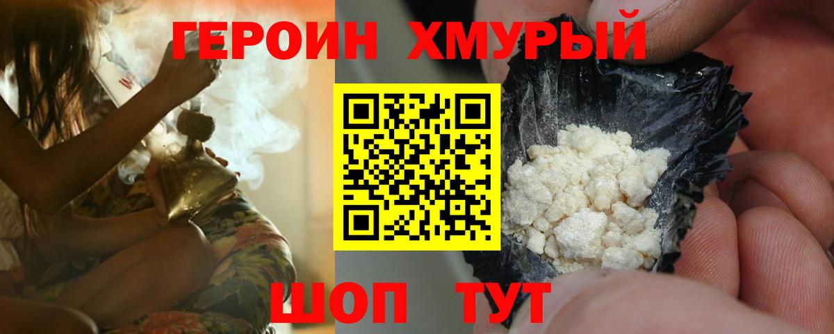 ГЕРОИН Афган Уфа