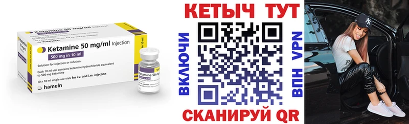 закладки  кракен ссылки  Кетамин VHQ  Уфа 