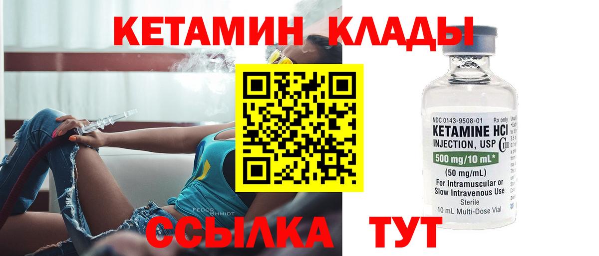 КЕТАМИН ketamine  Кетамин VHQ  Уфа  Вход с VPN 