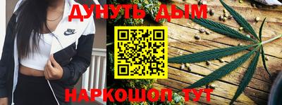 каннабис Обнинск