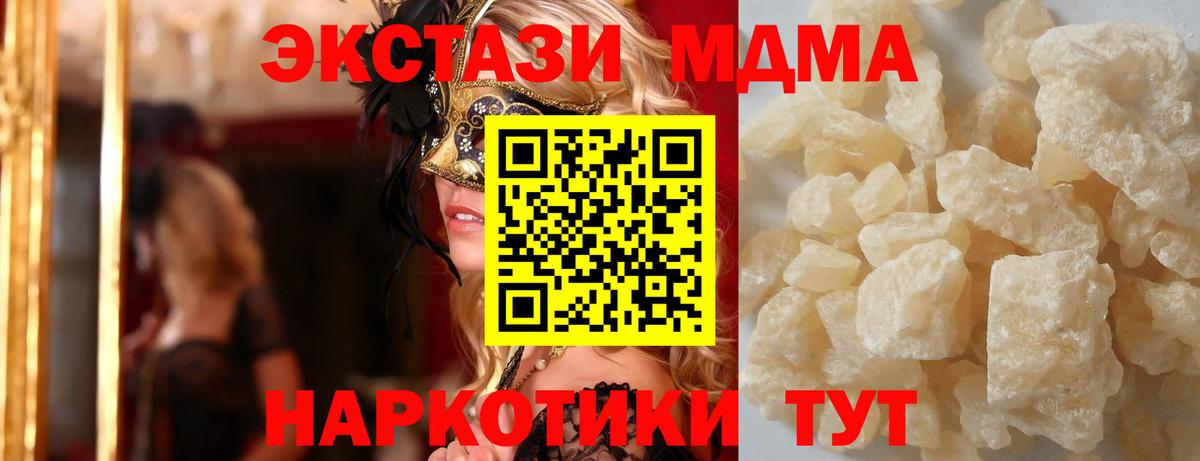 Уфа  MDMA crystal  Вход с VPN 