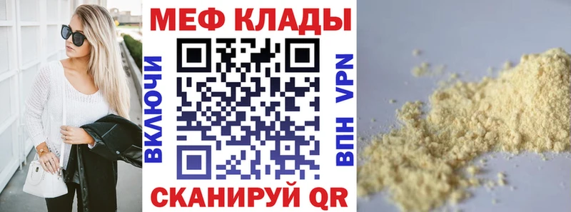 МЯУ-МЯУ VHQ  Уфа 