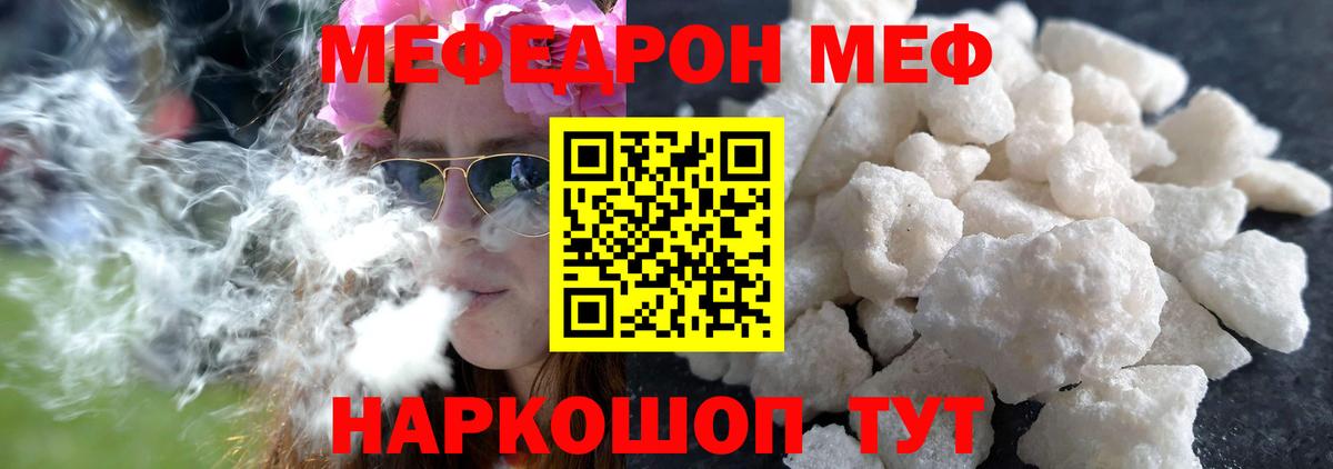 Меф 4 MMC  МЯУ-МЯУ  Уфа  Меф мяу мяу  где найти наркотики  Вход с VPN 