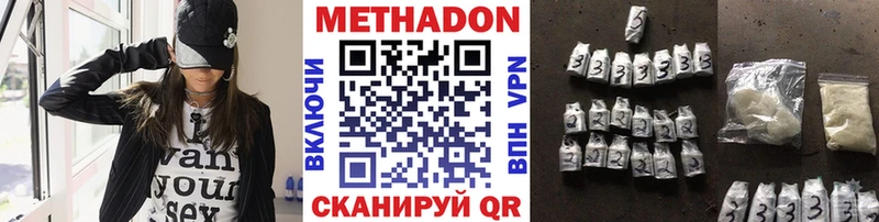 МЕТАДОН methadone  Уфа 