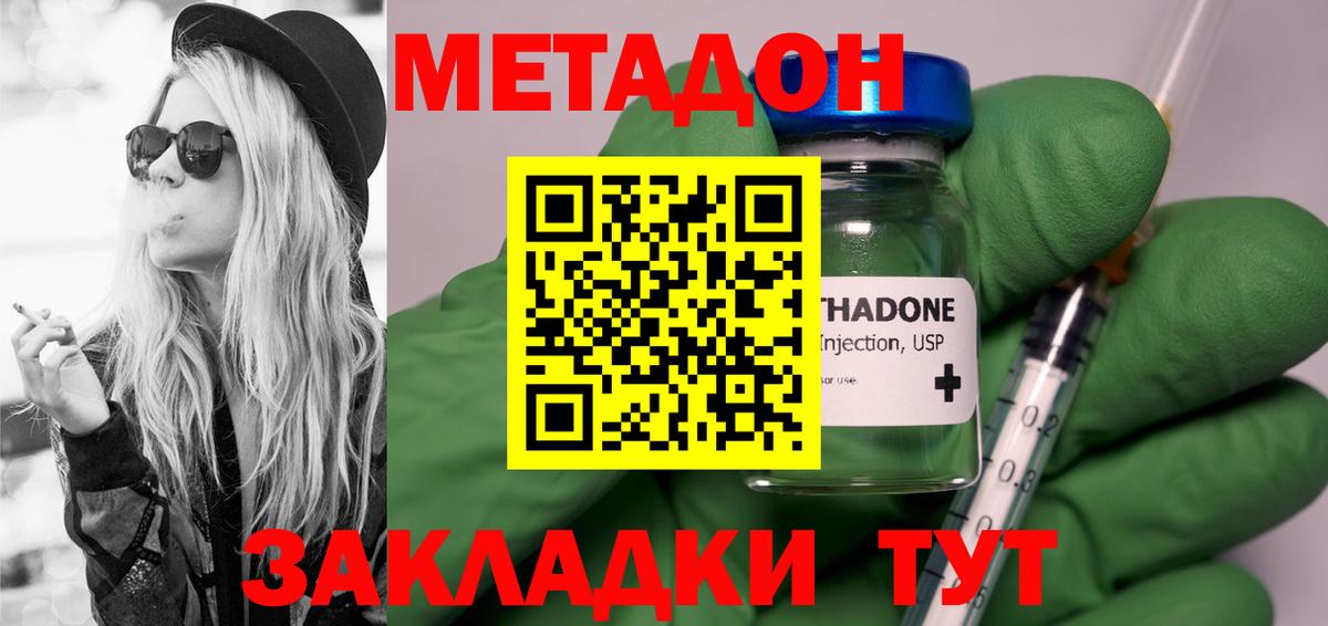 Метадон methadone  Вход с VPN  Уфа 