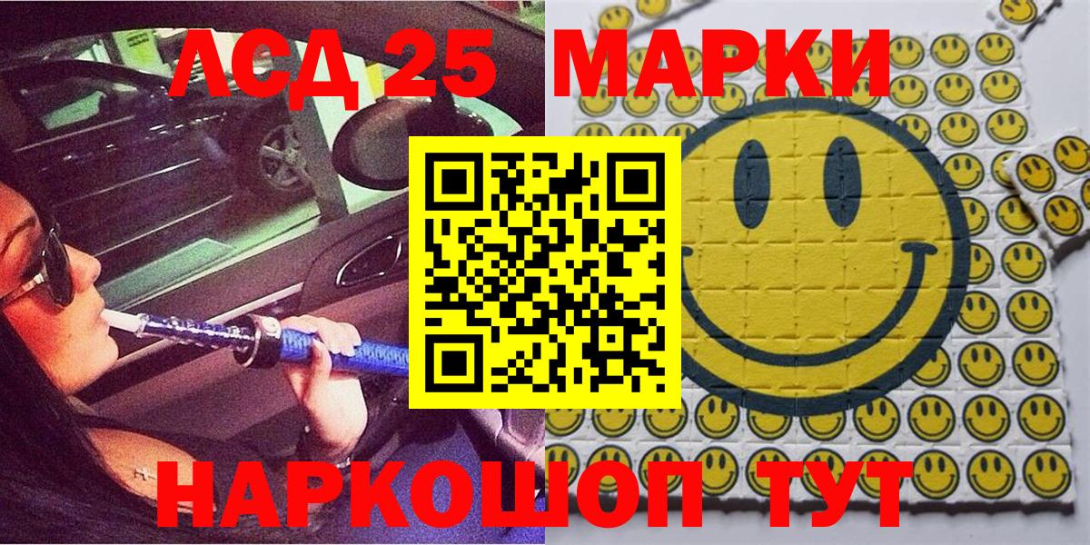 Марки NBOMe 1500мкг Уфа