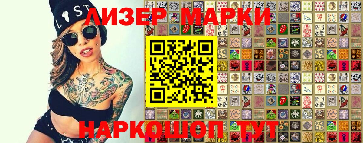Уфа  Наркотические марки  магазин  наркотиков  Марки NBOMe 1500мкг  Вход с VPN 
