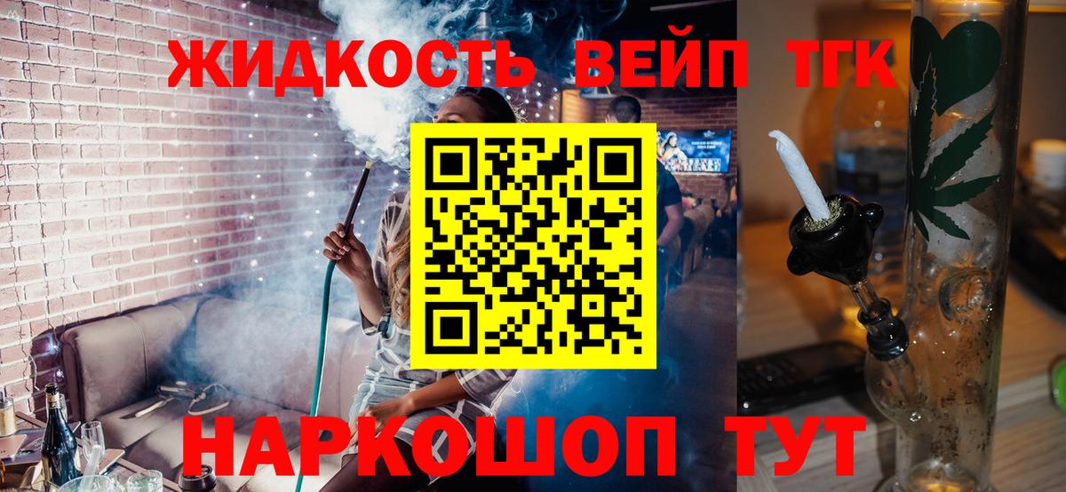 ссылка на мегу как войти  закладки  Уфа  Вход с VPN  Дистиллят ТГК вейп  Дистиллят ТГК Wax 
