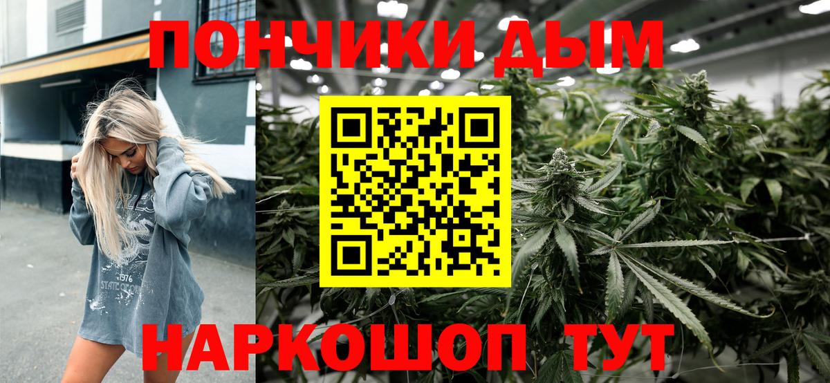 Бошки марихуана индика  Вход с VPN  МАРИХУАНА White Widow  Шишки марихуана план  Бошки марихуана индика  Уфа 